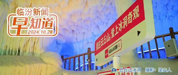 臨汾植物園最新消息/汽車以舊換新，市商務局最新公示/ 市區可售樓盤信息